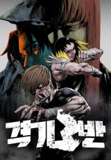 Fight Class 3