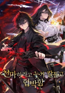 Peki? Seni Göksel Şeytanı Olmaya Zorlayan Kimdi? Peki? Seni Göksel Şeytanı Olmaya Zorlayan Kimdi?